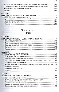 Psyhoanalüütilised arengu teooriad