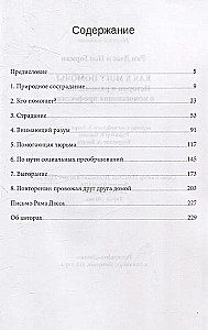 Kuidas ma saan aidata? Ajalugu ja mõtisklused aitamise ametite kohta