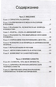 Gestalt-ravi teooria. Uudsus, erutus ja areng