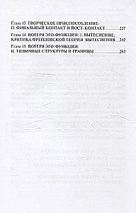 Gestalt-ravi teooria. Uudsus, erutus ja areng