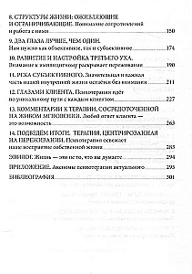 Psühhoteraapia ei ole see, mida arvate. Psühhoteraapiline interaktsioon elavas hetkes