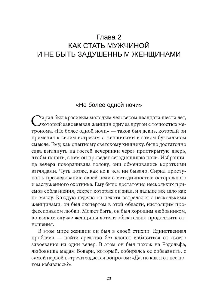 Pere fantoomid. Transpokoleneetiline psühhoanalüüs