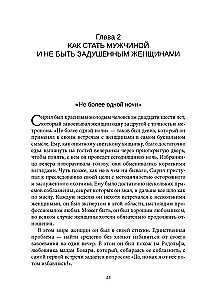 Pere fantoomid. Transpokoleneetiline psühhoanalüüs