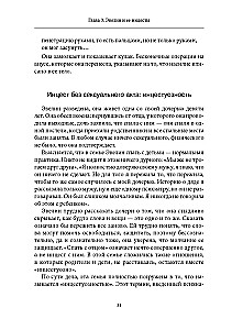 Pere fantoomid. Transpokoleneetiline psühhoanalüüs