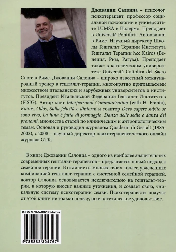 Toolide tants ja asesõnade tants. Perigeštaltteraapia