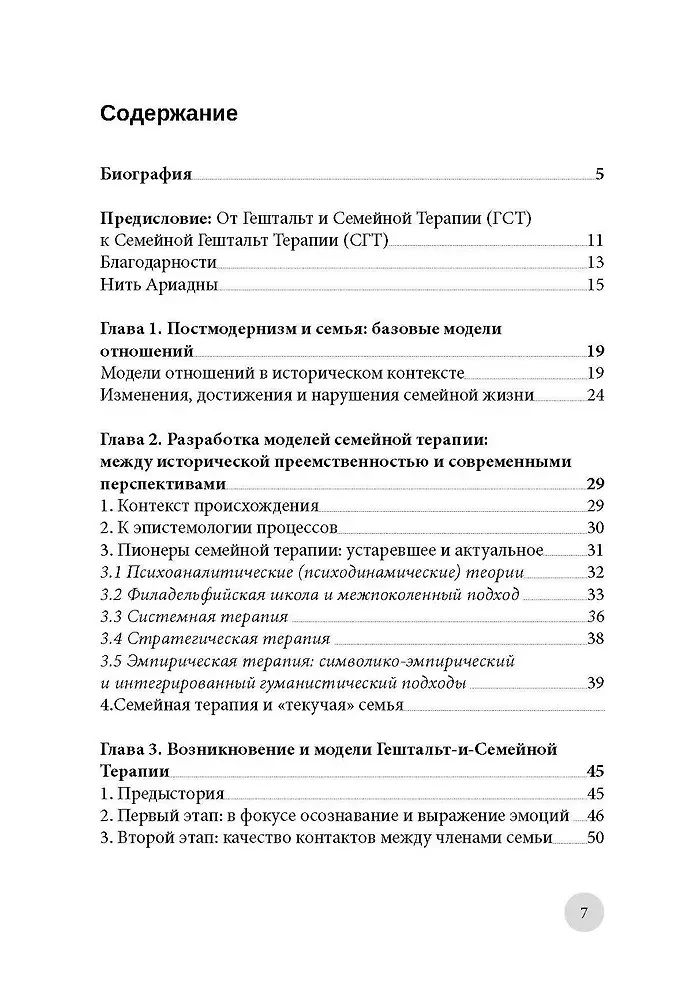 Toolide tants ja asesõnade tants. Perigeštaltteraapia