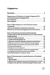 Toolide tants ja asesõnade tants. Perigeštaltteraapia