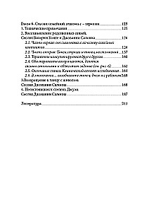 Toolide tants ja asesõnade tants. Perigeštaltteraapia