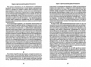 Теория и практика экзистенциальной психологии