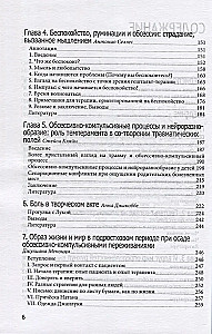 Обсессивно-компульсивный опыт в свете гештальт-подхода