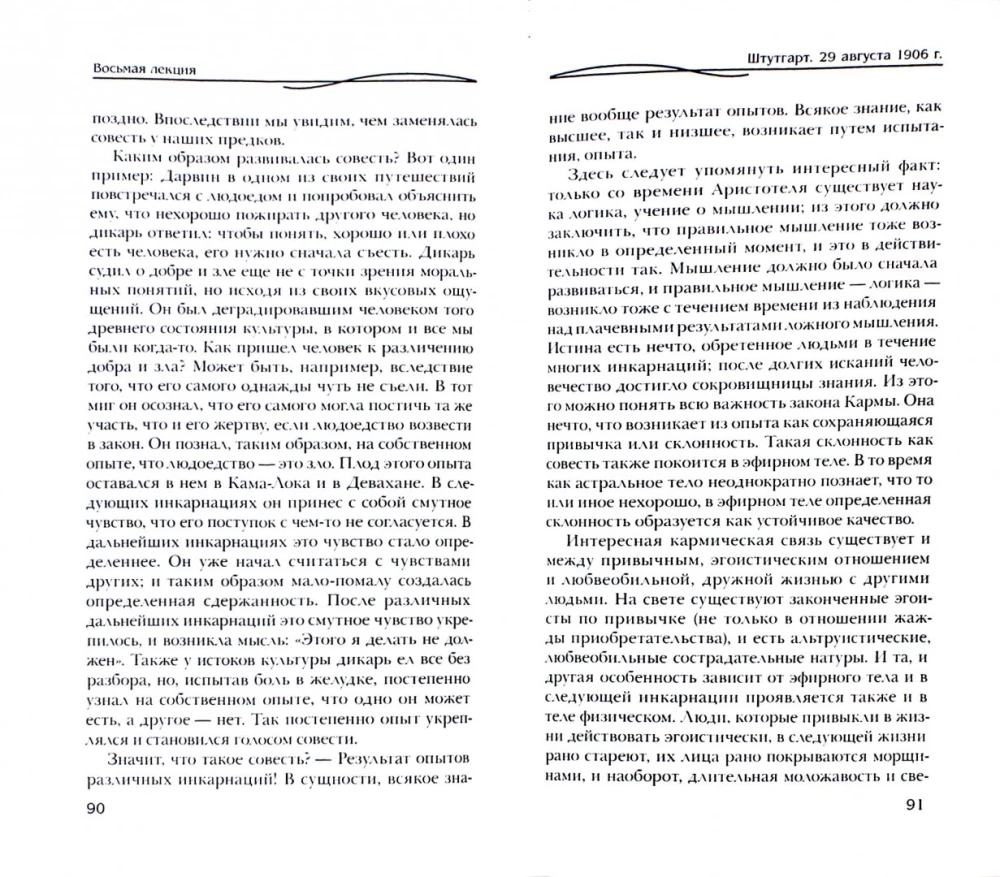 At the Gates of Theosophy