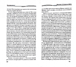 At the Gates of Theosophy