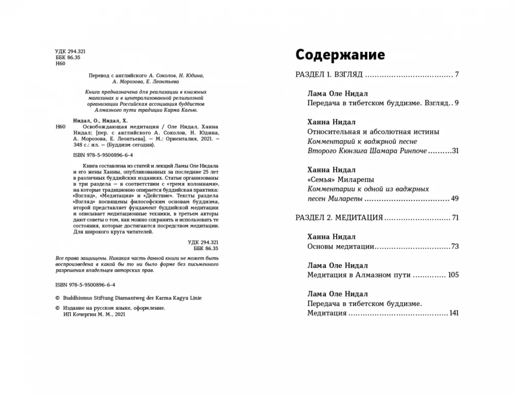 Liberating Meditation