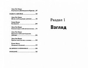 Liberating Meditation