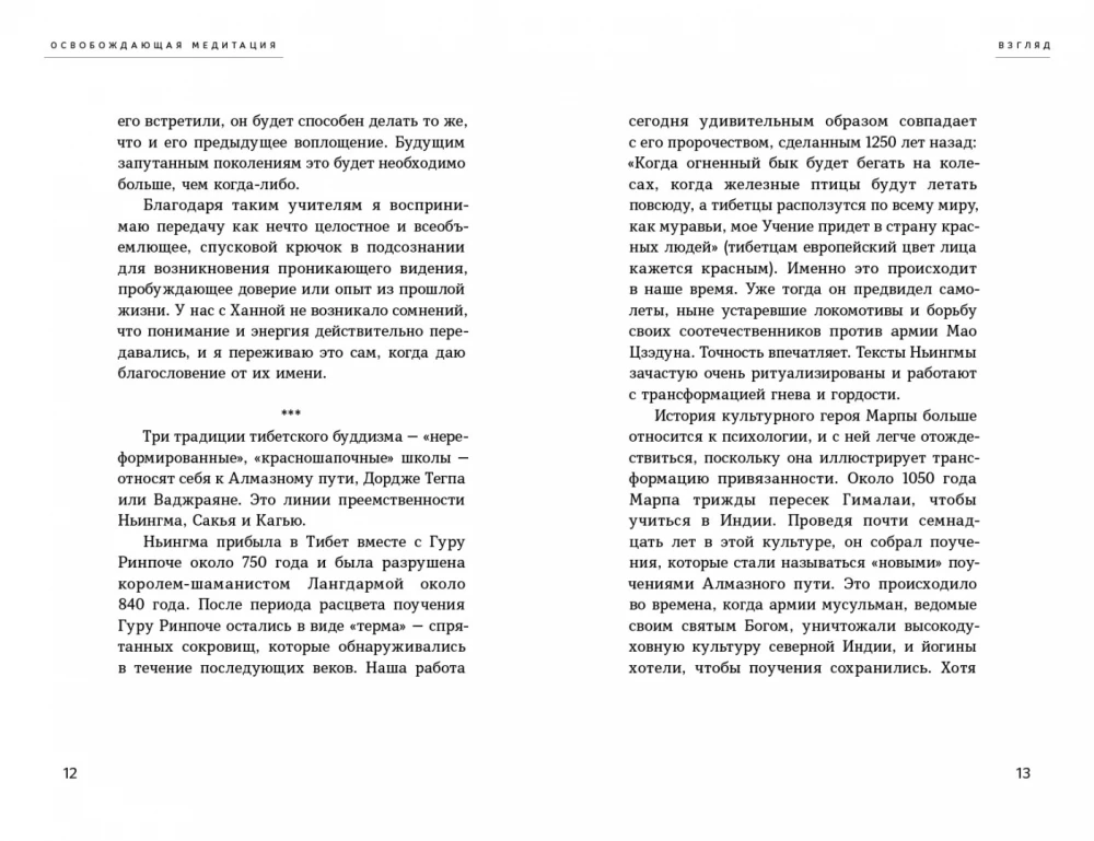 Liberating Meditation