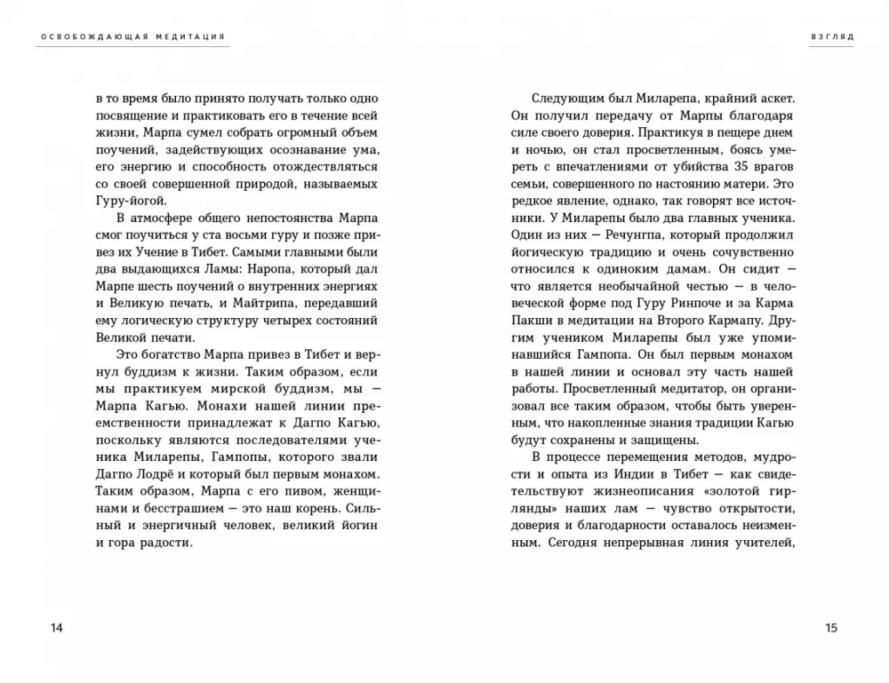 Liberating Meditation