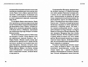 Liberating Meditation