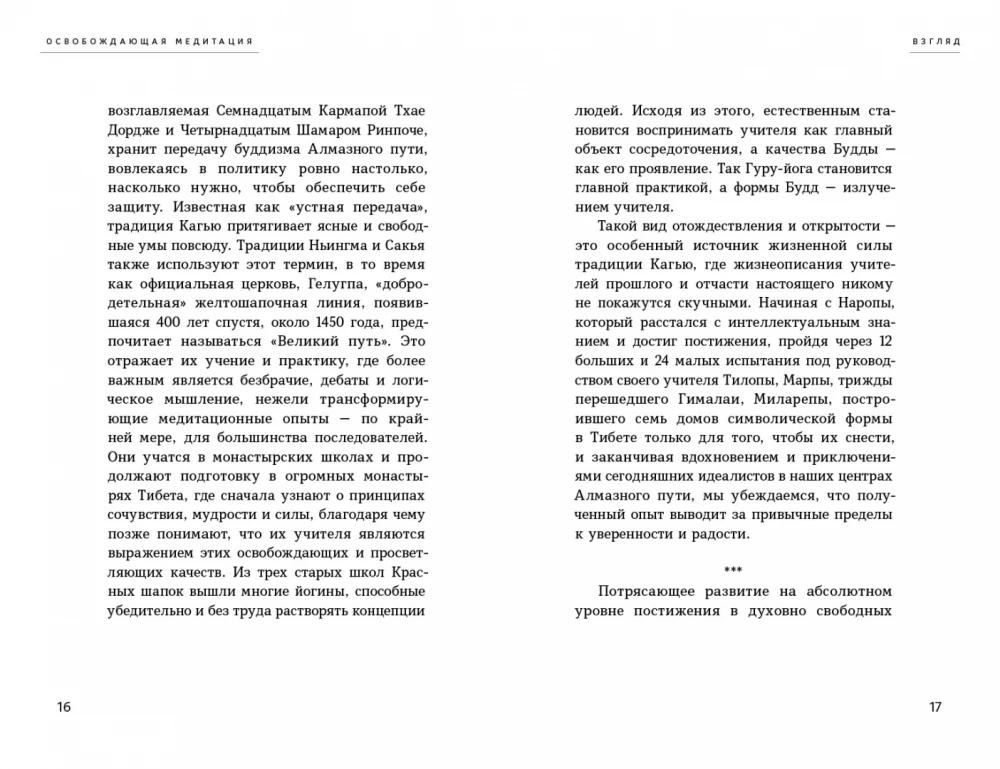 Liberating Meditation