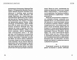 Liberating Meditation