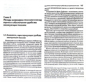 Экспериментальная психология