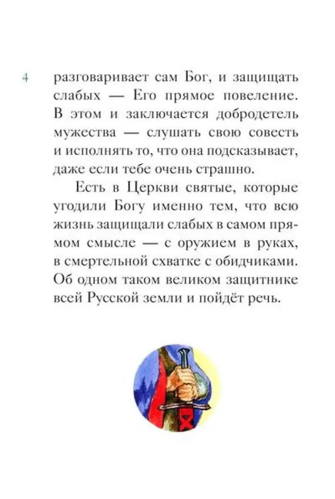 Das Leben des heiligen rechtschaffenen Alexander Newski erzählt für Kinder