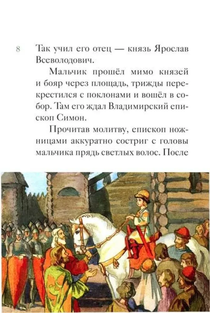 Das Leben des heiligen rechtschaffenen Alexander Newski erzählt für Kinder