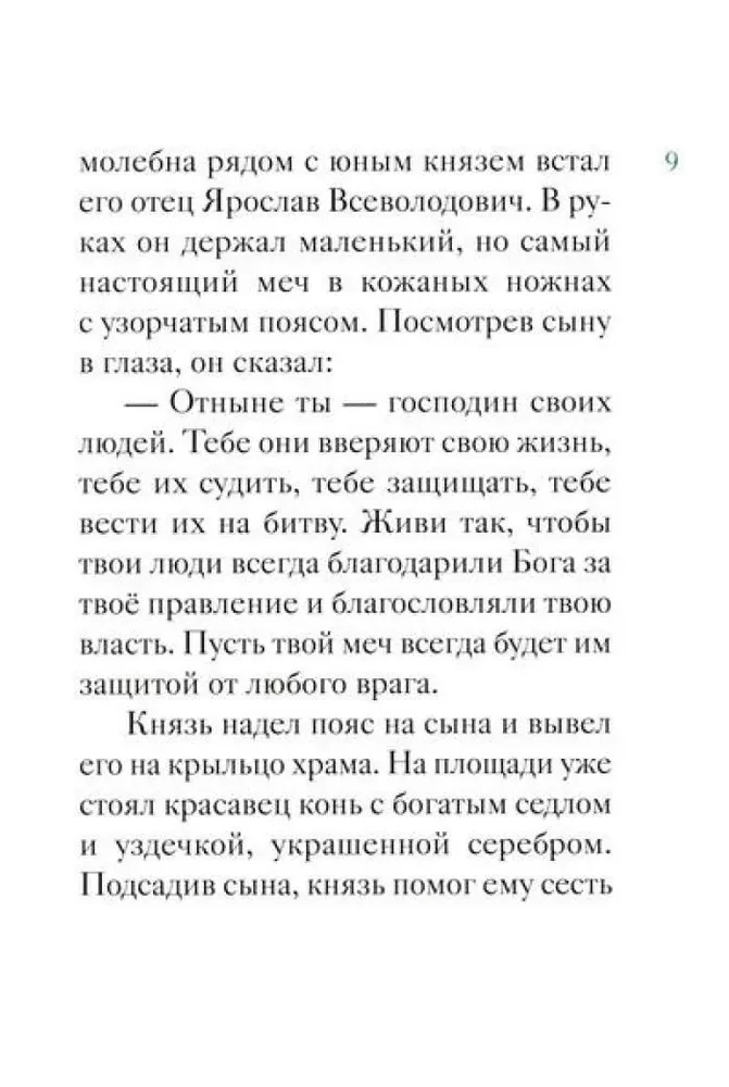 Das Leben des heiligen rechtschaffenen Alexander Newski erzählt für Kinder