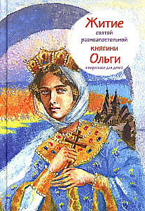 The Life of Saint Equal-to-the-Apostles Princess Olga Retold for Children