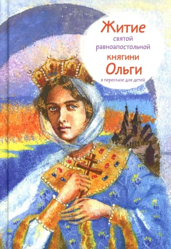 Das Leben der heiligen gleichapostolischen Prinzessin Olga in einer Kindererzählung