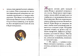 The Life of Saint Equal-to-the-Apostles Princess Olga Retold for Children