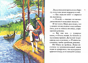 The Life of Saint Equal-to-the-Apostles Princess Olga Retold for Children