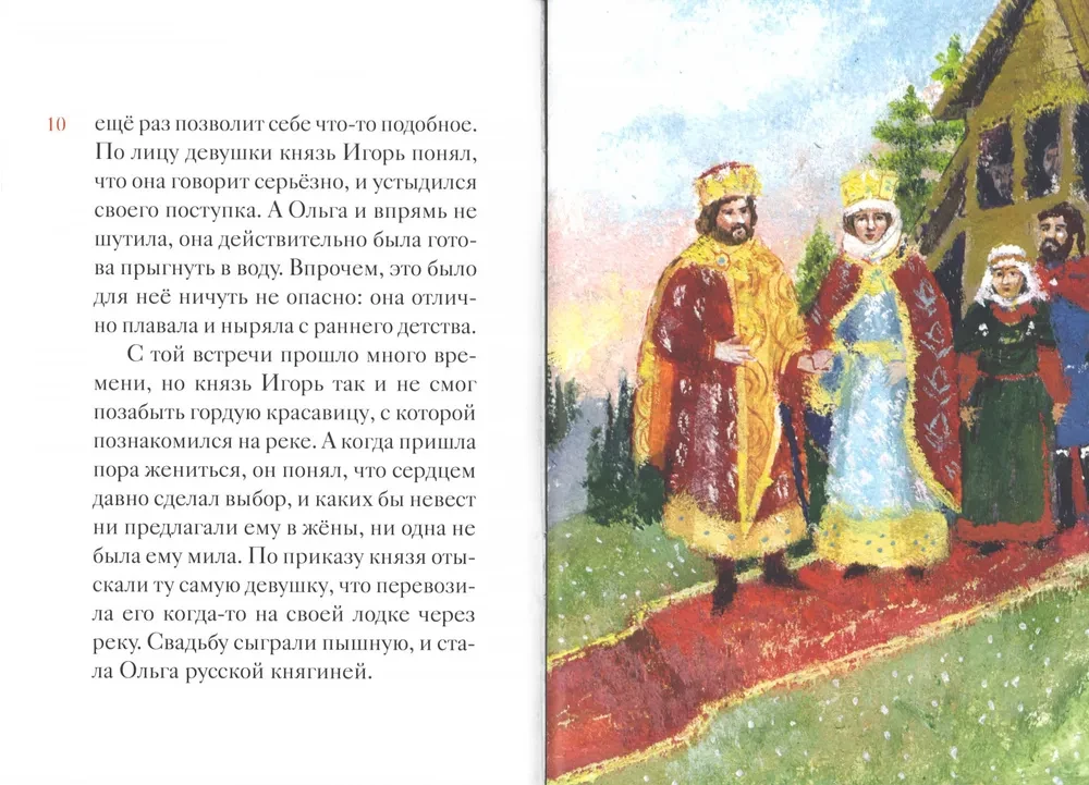 The Life of Saint Equal-to-the-Apostles Princess Olga Retold for Children