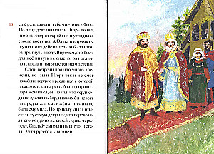 The Life of Saint Equal-to-the-Apostles Princess Olga Retold for Children