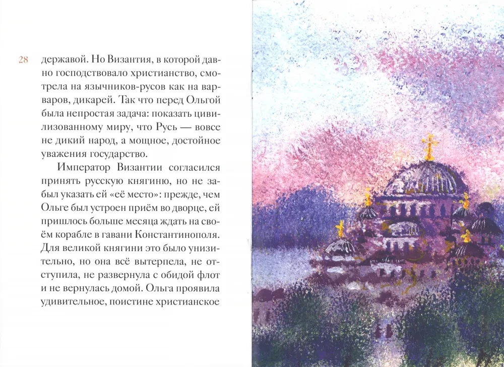 The Life of Saint Equal-to-the-Apostles Princess Olga Retold for Children