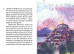 The Life of Saint Equal-to-the-Apostles Princess Olga Retold for Children