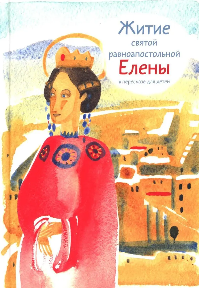 The Life of Saint Equal-to-the-Apostles Helen Retold for Children