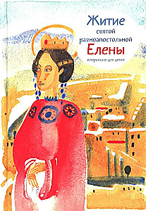 Das Leben der heiligen gleichapostolischen Helena für Kinder erzählt