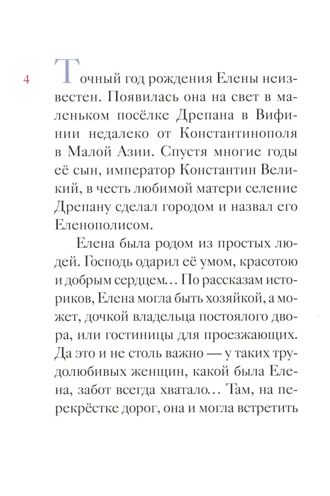 Das Leben der heiligen gleichapostolischen Helena für Kinder erzählt