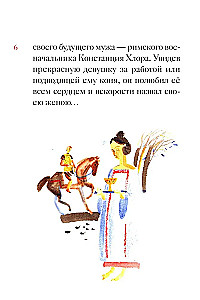 Das Leben der heiligen gleichapostolischen Helena für Kinder erzählt