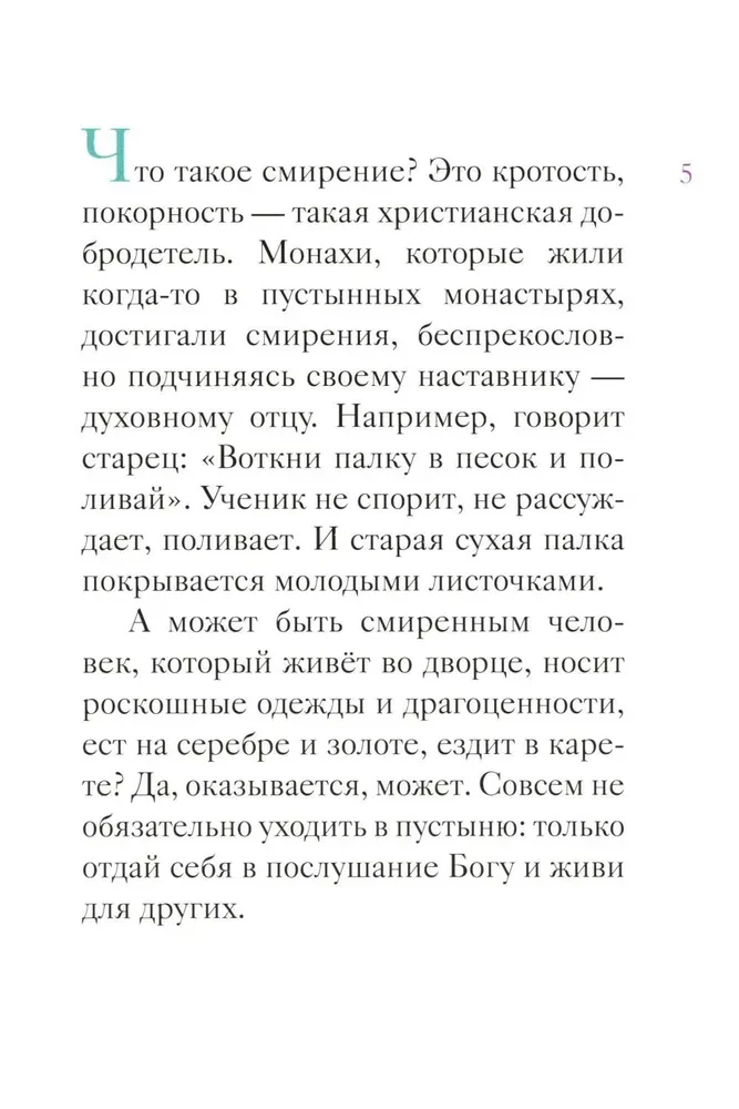 Das Leben der heiligen Märtyrerin Elisabeth Fjodorowna als kindgerechte Erzählung