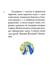 Das Leben der heiligen Märtyrerin Elisabeth Fjodorowna als kindgerechte Erzählung