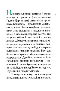 Das Leben der heiligen Märtyrerin Elisabeth Fjodorowna als kindgerechte Erzählung