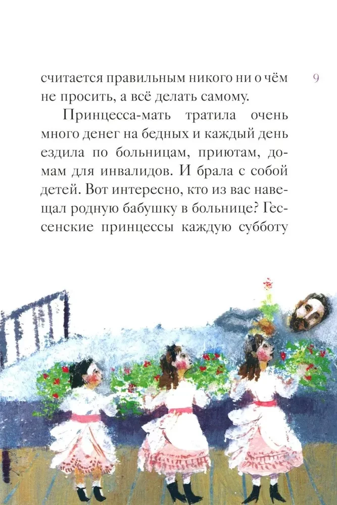 Das Leben der heiligen Märtyrerin Elisabeth Fjodorowna als kindgerechte Erzählung