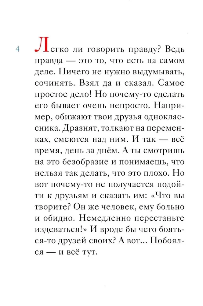 Die Lebensgeschichte des heiligen Johannes des Täufers in einer Nacherzählung für Kinder