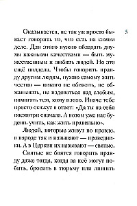 Die Lebensgeschichte des heiligen Johannes des Täufers in einer Nacherzählung für Kinder