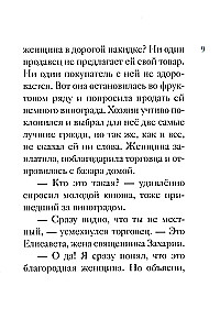 Die Lebensgeschichte des heiligen Johannes des Täufers in einer Nacherzählung für Kinder