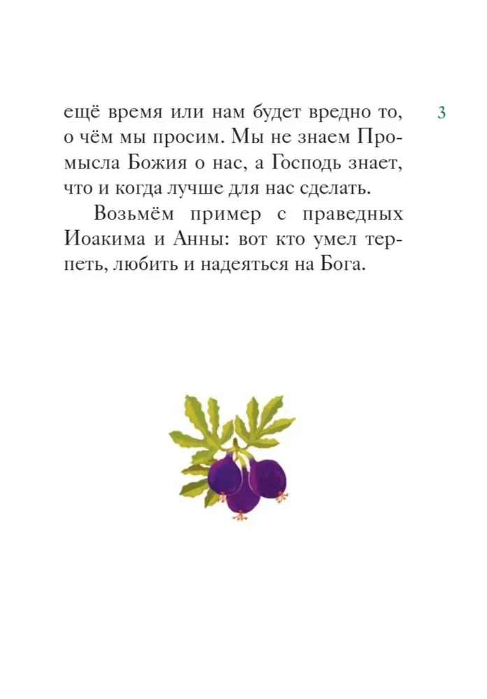 Das Leben der heiligen Gerechten Joachim und Anna in einer kindgerechten Nacherzählung