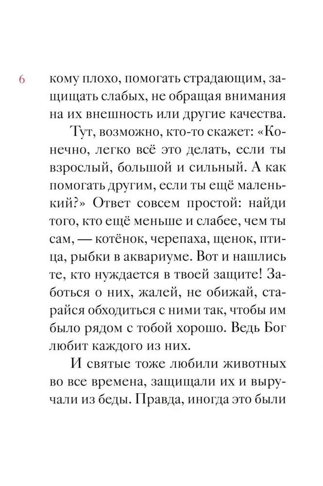 Das Leben der heiligen Märtyrerin Daria von Rom in einer Erzählung für Kinder