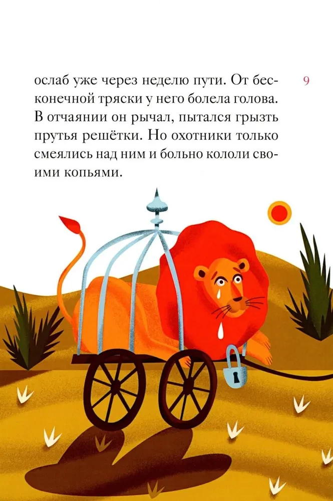 Das Leben der heiligen Märtyrerin Daria von Rom in einer Erzählung für Kinder