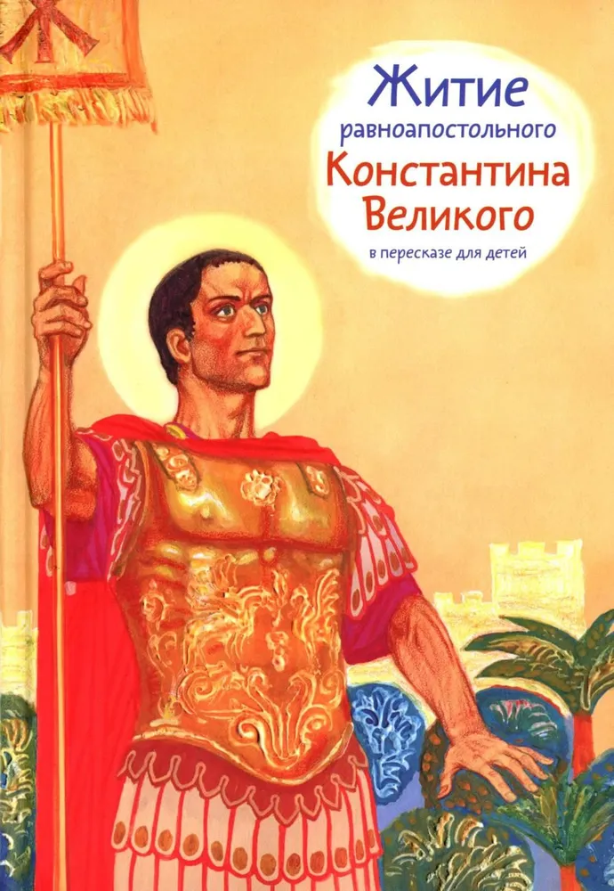 The Life of Equal-to-the-Apostles Constantine the Great Retold for Children